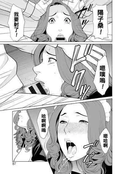 [Takasugi Kou] Hinodesou no Onna-tachi Ch. 1-6 [Chinese] [Digital]