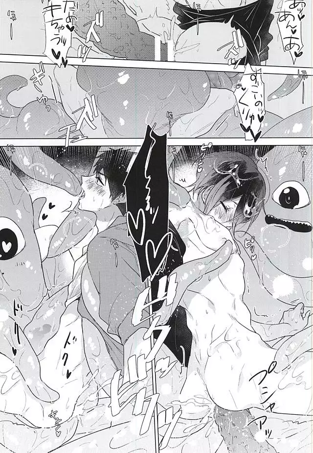 Maigo no Maigo no Shokushu-chan