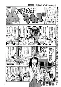 COMIC XO 2009-08 Vol.39