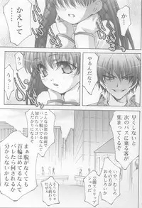 [club54 (Aoume Kaito, Shirogane)] Inmai Shoujo Karen (Sister Princess)