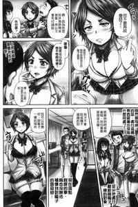 [Akigami Satoru] HARAMASEX!! [Chinese]