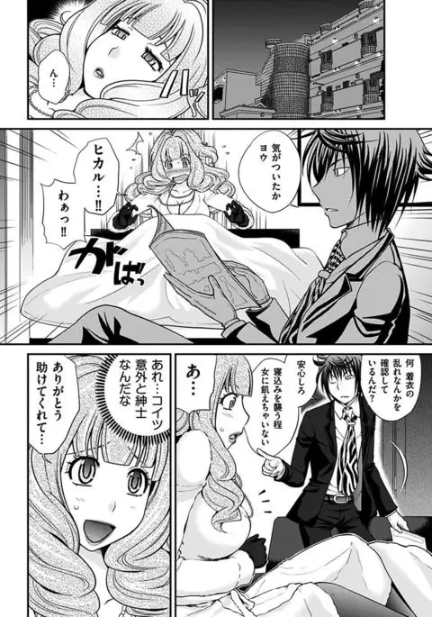 The Rumoured Hostess-kun