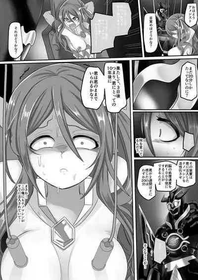 Seikishidan Jewel Knights Yami ni Somaru Murasaki Suishou to Seigyoku