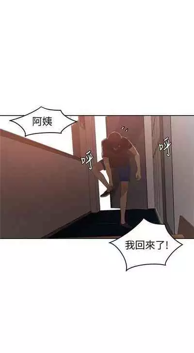 【周六连载】秘密教学（作者：美娜讚 & 鋼鐵王） 第1~57话