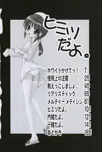 [Gyro Amarume] Himitsu Dayo. | It's Secret.