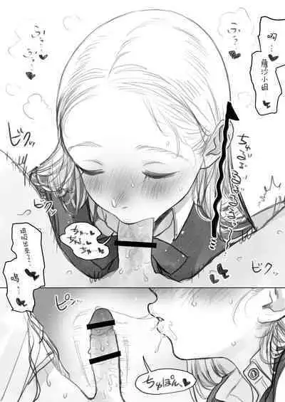 フェラーシャちゃん(後編)(えちち)[中国翻译]