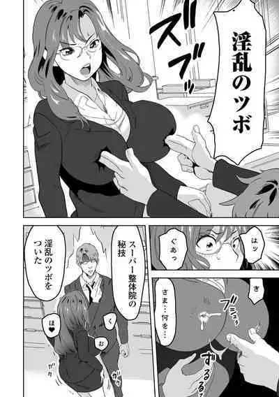 Kyousei! Oshioki Time Vol. 07