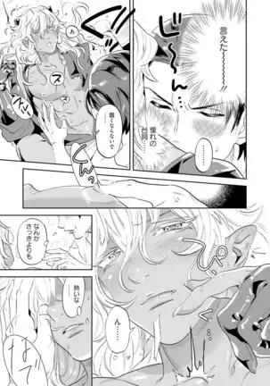 Nanji, Ware wo Kouryaku Seyo