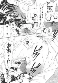 [Sanada Rin] Daikirai X Daisuki