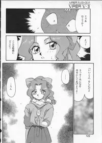 [Anthology] Viper V-3