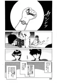 [Yoshihiro Suma] Ikenai Boy 05