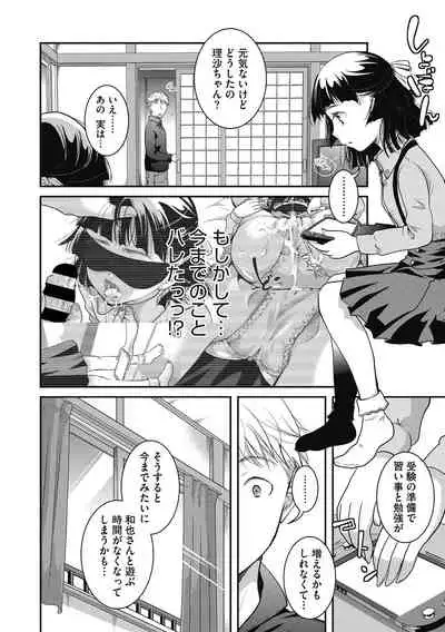 [Anthology] Little Girl Strike Vol. 16 [Digital]