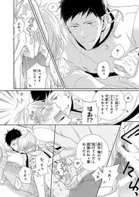 [Anthology] Pink Gold 5