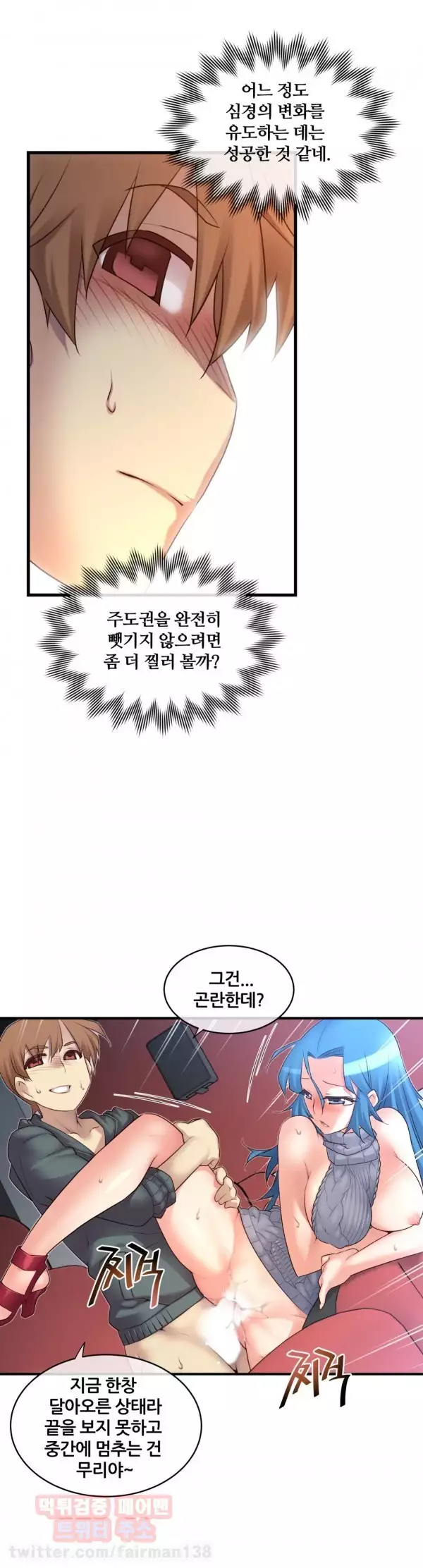 Master in My Dreams Ch.90-117