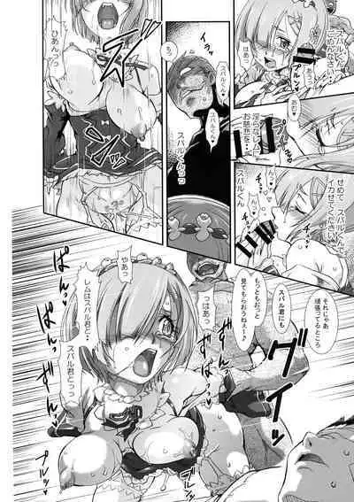 Rem:Danshou Natsuki Rem no Eromanga