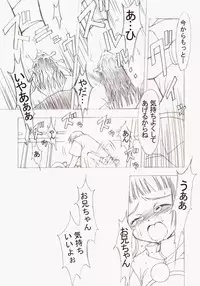 (CR35) [Nihon Waru Waru Doumei (Arima Keitarou)] Batou Kokuhaku (Burst Angel)