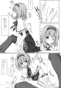 (Reitaisai 9) [Shinkai Kissa (Unasaka)] ALICE to... (Touhou Project)