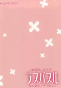 [entireCY (Koge Mochi)] Love Bubble (Uta no Prince-sama)