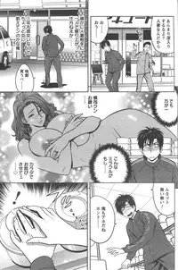 [Tatsunami Youtoku] twin Milf + Bangai Hen