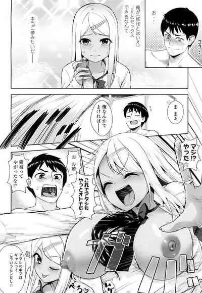 COMIC Koh 2016-07 Vol. 9 [Digital]