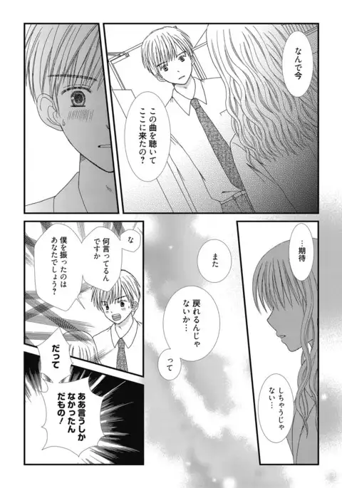 Web Manga Bangaichi Vol.3