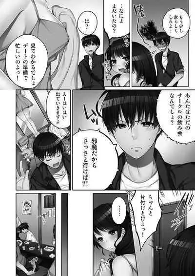 [Kouno Aya] Ne-chan (Deisuichu) to, Kimochiiikoto 1