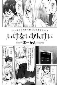 COMIC Kairakuten 2016-04