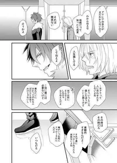 Teme no xxx Nanza Koushite Yaru!