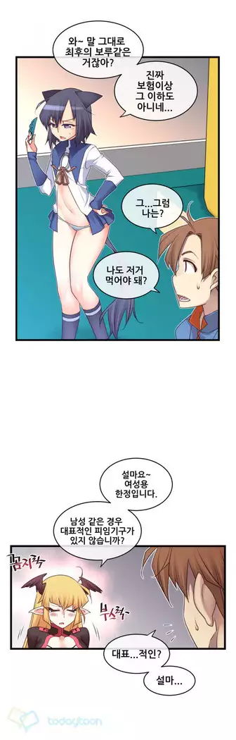 Master in My Dreams Ch.90-131