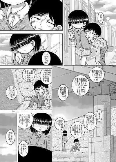 [MULTIVITAMIN (Tako Kuboh)] Fuge Amakan [Digital]