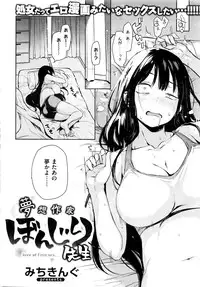 COMIC Kairakuten 2016-04