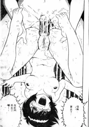 COMIC Shirikodama Vol.01 (chinese