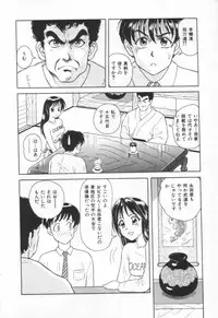 [Yuuki Tomoka] Sweet Trap