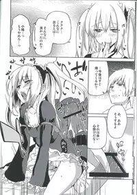 [A・L・L] Ware ni Ikenie wo Sasage yo (Boku wa Tomodachi ga Sukunai)(incomplete)