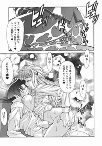 [Shinkai] Kijyou no Kuuron