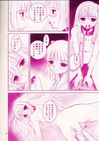 (Tsukihimematsuri) [Dieppe Factory (Alpine)] IN THE COURT OF THE CRIMSONQUEEN (Tsukihime)