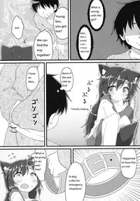 (Kouroumu 11) [Gainamon (Natsu no Koucha)] Chiisana Loup-garou (Touhou Project) [English]