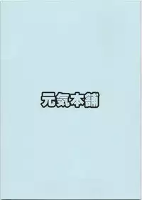 (C71) [Genki Honpo (Daifuku Keiji)] Seppuku no Gotoku! (Hayate no Gotoku!)