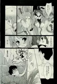 COMIC AUN 2009-11 Vol. 161