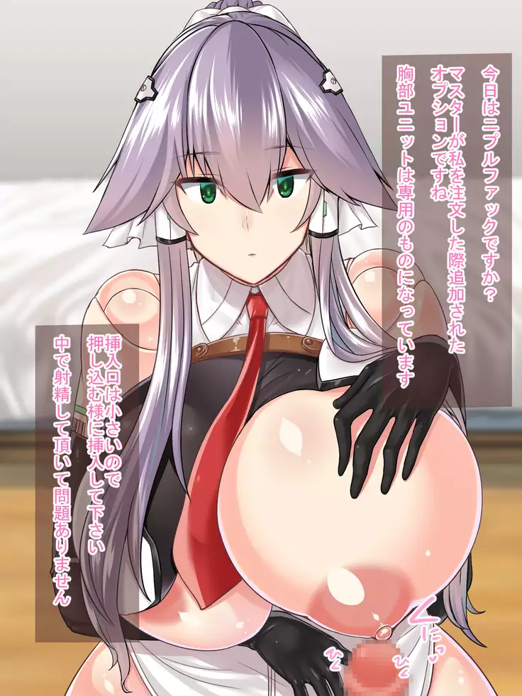 Sexaroid no Iru Seikatsu Sexaroid Omukae Hen