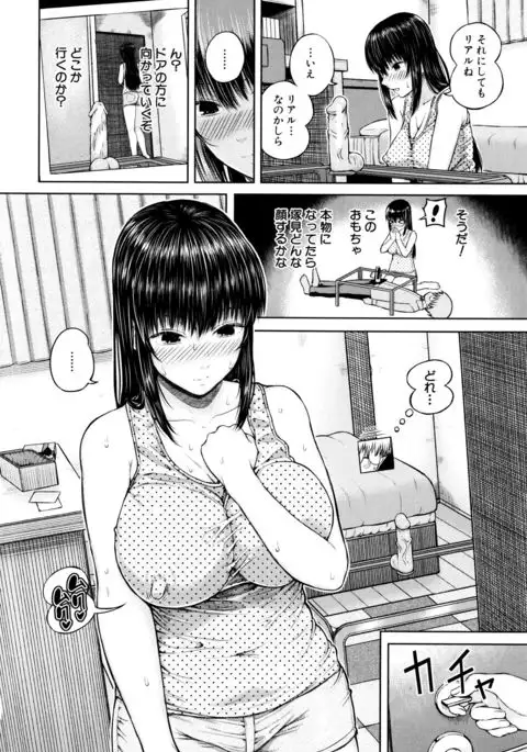 Ganshu no Puffy Nipple