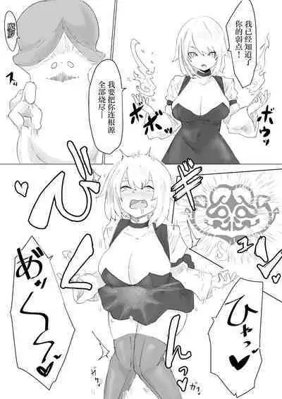 [Dendou Monaka] Level Drain | 等级奴隶. -等级榨取- [Chinese] [星月汉化]