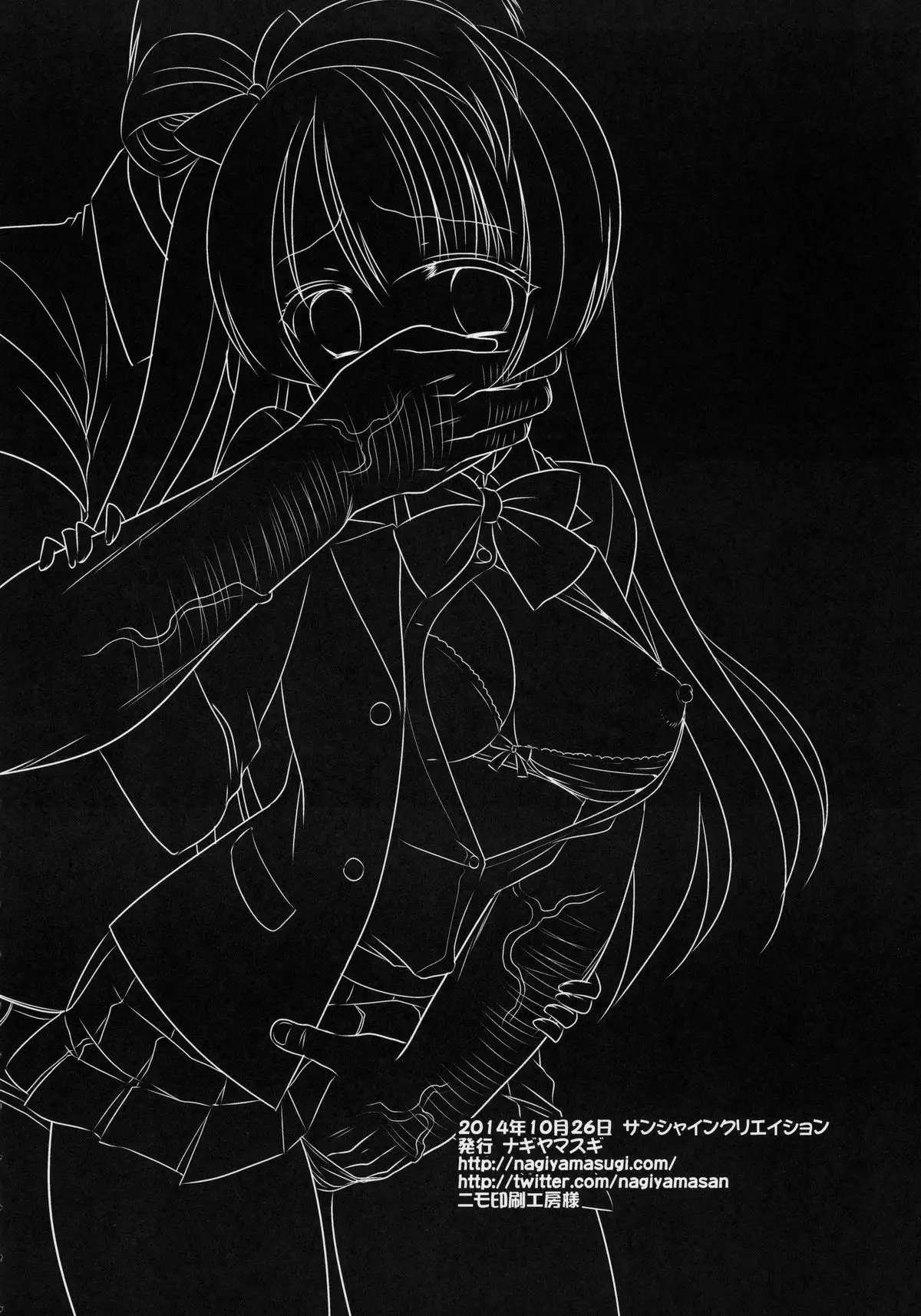 Kizumono Kotori-chan | Deflowered Kotori-chan