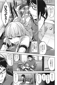COMIC Kairakuten BEAST 2014-08