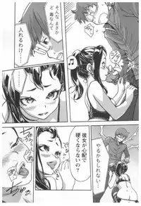 [Xiaowoo] Kaikan Change ♂⇔♀ Ecchi na Kimi wa Boku no Naka