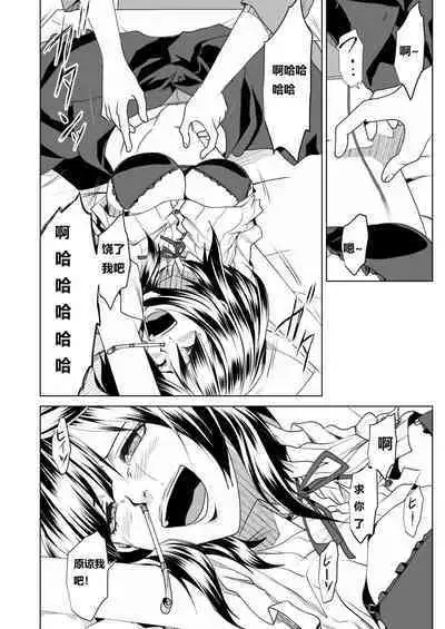 Revenge big strategy for the impregnable woman