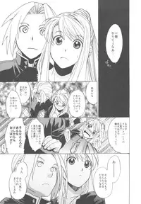 (COMIC1☆4) [Toko-ya (HEIZO, Kitoen)] ED×WIN 2 (Fullmetal Alchemist)