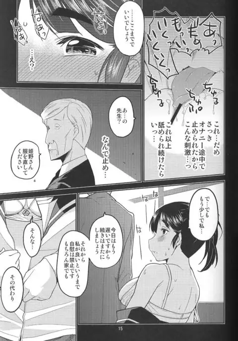 Ikasetekudasai ~Doushiyou mo nai Watashi no Shikyu ga orite kita~