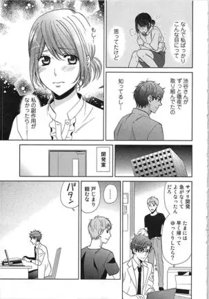 24 Jikan Ikippanashi! Nurechau Shanai Monitor