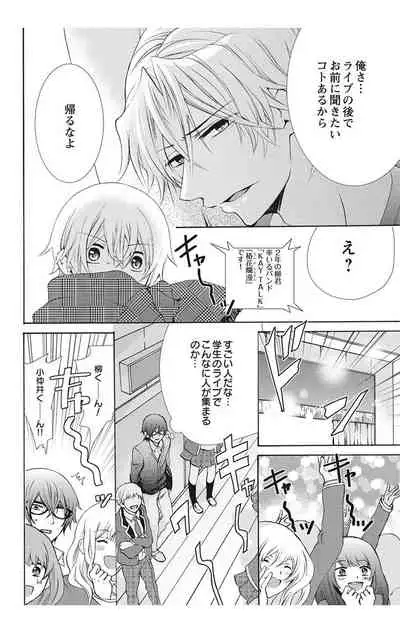 にょたえっち。【単行本版】【電子限定おまけ付き】 2巻